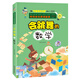 聽(tīng)科學(xué)大師講故事-會(huì )跳舞的數學(xué)