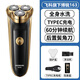 菲律甫斯原裝正品2025新款電動剃須刀男士刮胡刀USB充電式刮胡子刀全身水洗數(shù)顯多功能父親節(jié)禮物 飛科博銳159標配 自帶鬢刀