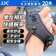 JJC 相機腕帶 單反手腕帶 快攝&快拆 適用佳能 尼康 松下配件【金屬底座丨紅色】