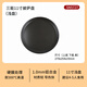 三能披薩盤商用比薩盤Pizza盤6寸8 9 10寸12寸加厚烤盤家用模具 SN5727(11寸淺盤）