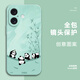 格希 適用蘋(píng)果16手機殼iphone16promax新款竹林熊貓鏡頭全包防摔液態(tài)硅膠軟套高級感潮流男女簡(jiǎn)約網(wǎng)紅 淡青色-竹林熊A青【配手機膜】 蘋(píng)果16PLUS