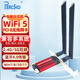 PERCKO PCI-E無(wú)線(xiàn)網(wǎng)卡雙頻2.4G+5G藍牙二合一intel英特爾芯片千兆1200M電腦臺式機專(zhuān)用網(wǎng)卡電競游戲linux