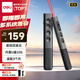 得力（deli）激光筆PPT翻頁(yè)筆 數字物理雙激光自帶32G內存LED液晶屏希沃白板 放大凸顯教師演講筆MA225