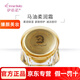 伊蓓諾化妝品全系列清潔膏眼霜洗面奶護(hù)膚品套裝 馬油柔潤(rùn)霜50g