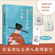 宋高宗時代的大人物 中國歷史文化發(fā)展杰出人物傳記故事書 岳飛 韓世忠 李清照 辛棄疾等