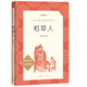 【自選】呼蘭河傳蕭紅原版原著 小學(xué)生必讀經(jīng)典書目 語文閱讀四五年級下 課外閱讀書籍初中生青少年朝花夕拾駱駝祥子 人民文學(xué)出版社 稻草人