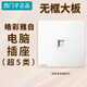 西門(mén)子皓彩雅白色無(wú)邊框大面板 開(kāi)關(guān)插座快速報(bào)價(jià) 電腦插座（超五類(lèi)）