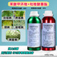 30%吡唑醚菌酯40%苯醚甲環(huán)唑果樹炭疽病潰瘍黑星病銹病農(nóng)藥殺菌劑 （500g+500g）*1組