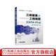 三維建模與工程制圖（CATIA V5版） 胡慶夕 何嵐嵐 張海光 主編 普通高等教育“十三五”規劃