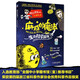 麻瓜的魔法 生命科學(xué)探秘