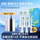 雋悅適配FAT翡特電動(dòng)牙刷頭T2/T1/TL/C520/6S/7S/T8/Y8/T2plus聲波替換頭軟毛潔齒 6支 T1/TL/T2-白色鉆石清潔型