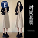 PMOG純欲風(fēng)針織開衫套裝裙女2024季桔梗茶系吊帶連衣裙兩件套 黑色開衫+吊帶裙【套裝】 L