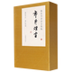 市井煙云(戴敦邦畫說(shuō)金瓶梅共3冊(cè))(精)