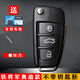 顧致  奧迪A6L款鐵將軍折疊殼鑰匙改裝原裝替換外殼后加裝汽車(chē)外殼 奧迪殼無(wú)胚帶車(chē)標