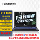 神舟（HASEE）戰神Z8R7 Z8D9新13代酷睿i7 RTX4060 8G滿(mǎn)血 15.6寸2.5K 165HZ獨顯直連游戲本 Z8R7:i7 13700H+RTX4060