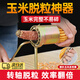 iosn玉米脫粒機(jī)剝玉米神器脫粒神器家用手搖手動脫玉米機(jī)扒苞米撥玉米 手搖玉米脫粒機(jī) 【省力/大小通用/安全不傷手】
