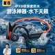 奢音（SHEYIN）【游泳進(jìn)階|8級(jí)防水】X7真骨傳導(dǎo)藍(lán)牙游泳耳機(jī)開放式運(yùn)動(dòng)跑步健身戶外騎行 防水防汗超長續(xù)航 黑紅色 |專業(yè)運(yùn)動(dòng)耳機(jī) 輕奢版【雙模32G內(nèi)存+8級(jí)防水】