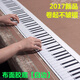 俏妙鋼琴鍵盤圖紙鋼琴紙鍵盤學(xué)鋼琴練指法防水便攜加厚練習(xí)紙對(duì)照表 布面膠底【白邊單面】