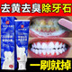 南京同仁堂牙膏口臭去黃去牙漬去煙漬牙垢亮白牙結石牙膏去黃去漬美白清新 兩盒裝【第二盒半價(jià)】 牙膏去黃去漬美白除臭清新口氣十大知名品牌