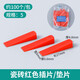 LSNUO瓷磚墊片找平器鋪磚瓷磚隔片瓷磚小插片墊片縫卡墊子貼磚專用工具 紅色小號墊片10包*每包約100片