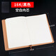 九千年 A5A4商務(wù)記事本空白紙加厚手繪素描皮面筆記本子 空白無(wú)格白頁(yè)畫(huà)畫(huà)本手繪定制做LOGO 16K/A4黑色
