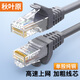 秋葉原(CHOSEAL)超五類網線 CAT5e類高速百兆網線 工程家用電腦寬帶連接跳線成品網線 15米 QS2608AT15J