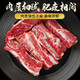 鮮檔內蒙古原切牛肋條冷凍草飼去骨牛肋排貼骨肉腹肉烤肉燒烤火鍋 原切牛肋條1斤