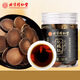 內(nèi)廷上用北京同仁堂化橘紅50g 正宗產(chǎn)地化州陳年切片老桔紅片果滋補養(yǎng)生茶