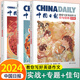 2024中國(guó)日?qǐng)?bào)教你寫好英語作文·高考實(shí)戰(zhàn)+專題突破+佳句賞析.高考版 高中一二三年級(jí)優(yōu)秀范文素材寫作技法指導(dǎo)高考滿分作文素材 重慶新華正版包郵 高考實(shí)戰(zhàn)+專題突破+佳句賞析.全三冊(cè)