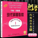 正版約翰湯普森現(xiàn)代鋼琴教程1-5冊全套 幼兒兒童初學(xué)者自學(xué)入門零基礎(chǔ)鋼琴練習(xí)曲教材 大湯12345冊 約翰湯普森現(xiàn)代鋼琴教程1