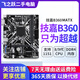 技嘉/華碩/鯤鵠主板H61/B85/ H81 3/4/7/9/10代英特爾CPU 臺(tái)式機(jī)主板二手主板 技嘉/華碩B360/B365 M小板 9新