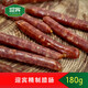 迎賓（YINGBIN）天津二廠迎賓精制臘腸180g廣式甜口純豬肉火腿腸