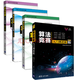 算法競賽全4本 算法競賽入門(mén)到進(jìn)階(微課版)+算法競賽入門(mén)經(jīng)典第二版+訓練指南 升級版+習題與解答書(shū)籍