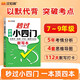 漢知簡初中秒過小四門政治地理生物歷史7-9年級初中通用初中小四門初一七年級上下冊7八九8知識點匯總必背知識點高頻考點擊破