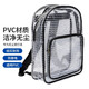 瑜品佳瑜品佳 PVC無(wú)塵包加固型網(wǎng)格無(wú)塵室車(chē)間收納透明雙肩背包工具包 雙肩【17寸】【黑白肩帶隨機】