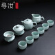 尋汝汝窯功夫茶具套裝陶瓷天青色開(kāi)片泡茶器井欄壺整套高檔茶壺茶杯釉 井欄壺套裝+蓋碗-禮盒裝