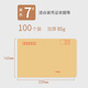 泰檔信封郵局標準加厚牛皮紙信封85g7號 229*162mm經(jīng)濟型【100個(gè)】 X785
