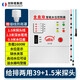 創(chuàng)新者 全自動(dòng)水塔水位控制器水箱上水浮球液位開(kāi)關(guān)水泵智能抽水控制器 給水排水39型1.5米探頭+防雨罩