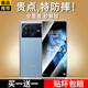 藍顏 適用vivo x note鋼化膜 全膠UV光固手機膜曲面屏全覆蓋包邊防窺水凝膜 防爆防摔玻璃膜 高清UV鋼化膜2片 VIVO X Note 適用