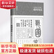 姚堯精讀資治通鑒 1 戰(zhàn)國變法海天出版社姚堯 著 書籍