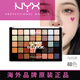 NYX PROFESSIONAL MAKEUP WONDER STICKNYX40色烏托邦眼影高光啞光閃粉亮片彩妝舞臺妝COS妝40g 送女友