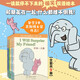 【新華正版】大象小豬雙語情景繪本大全集全套自選 中英文雙語 新星出版社 開心小豬和大象哥哥小象兒童讀物故事書 【全9冊(cè)】大象小豬： 嚇你一大跳系列