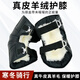 喜飛鹿 真皮摩托車護(hù)膝冬季騎行保暖電動(dòng)護(hù)膝騎車防風(fēng)防寒加厚護(hù)腿長(zhǎng)男 短款羊毛金屬全掛鉤【35cm】