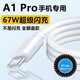 原裝適用OPPOA1數據線(xiàn)67W超級閃充oppoa1pro充電線(xiàn)6A快充oppo活力版手機數據線(xiàn)33W閃充oppo充電線(xiàn) 1米閃充數據線(xiàn)