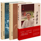 套裝共3冊：論語講義+子學(xué)講義+蒙書講義（上） 李里草堂國學(xué)系列  李里 著    廣西師范大學(xué)本社