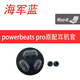 桑純適用Powerbeats Pro原配耳塞套魔音Beats藍牙耳機套耳套耳塞帽P(pán)B3/2真無(wú)線(xiàn)入耳式硅膠魔聲耳帽配件 原配【海軍藍一套8顆】