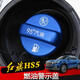 達(dá)珀德 適用于紅旗HS5燃油標(biāo)警示牌改裝油箱內(nèi)蓋油箱保護(hù)蓋貼片紅旗HS5外飾裝飾 燃油警示蓋【95#】藍(lán)色