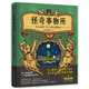 怪奇事物所 怪奇事務(wù)所（奇趣冷知識+魔性搞笑漫畫(huà)+怪奇治愈力，對抗平庸無(wú)聊，發(fā)現生活樂(lè )趣）