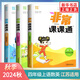 【江蘇適用】2025秋 24秋 四年級(jí)上冊(cè)語(yǔ)文數(shù)學(xué)英語(yǔ) 小學(xué)生通城學(xué)典小學(xué)教輔書(shū)練習(xí)冊(cè)同步練習(xí)試卷類(lèi) 非常課課通 語(yǔ)文數(shù)學(xué)英語(yǔ)3冊(cè) 定價(jià)：140.4