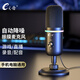 E之音 AK-860PRO 手機電腦麥克風 筆記本USB專業(yè)電容麥唱歌游戲直播話筒網(wǎng)課教學復(fù)試語音錄屏拾音